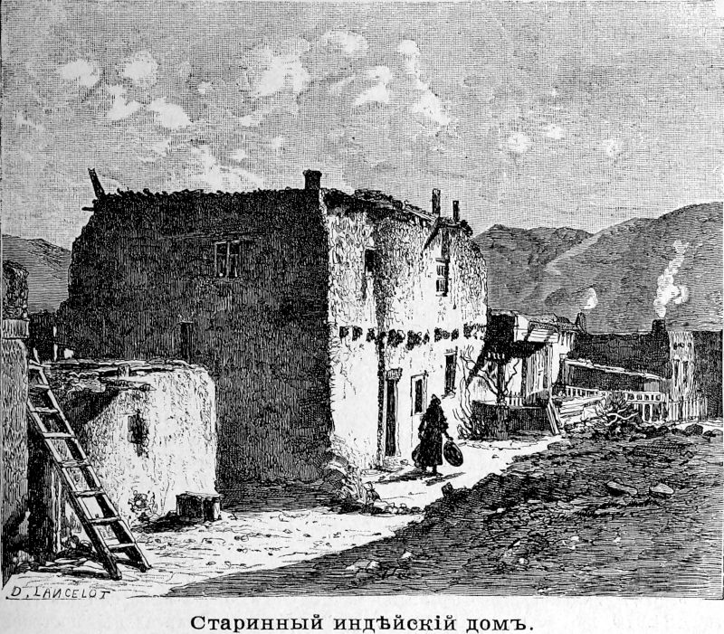 533 Старинный индейский дом